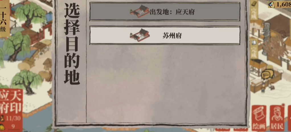 江南百景图野草有什么用