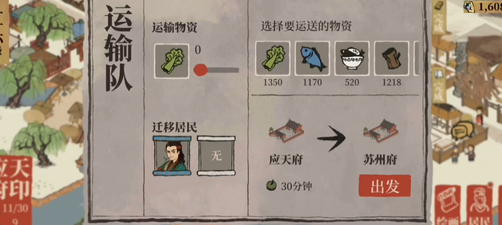 江南百景图野草有什么用