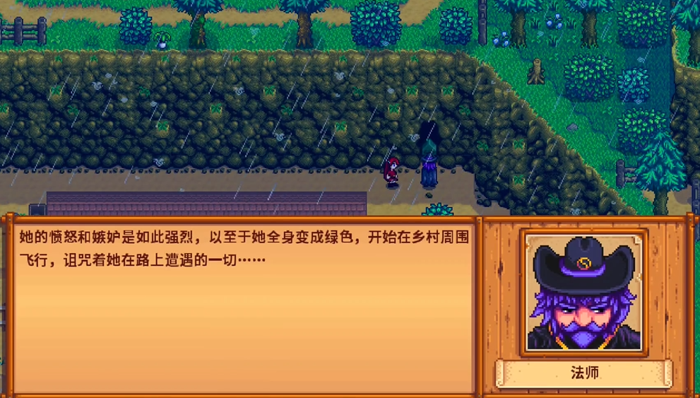 星露谷物语法师任务咋做 星露谷物语法师任务咋做