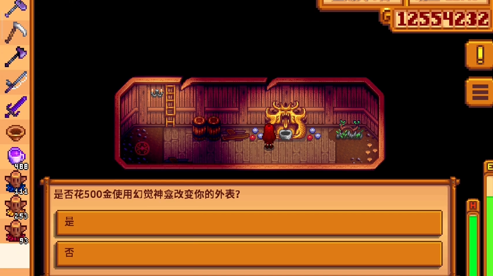 星露谷物语法师任务咋做 星露谷物语法师任务咋做