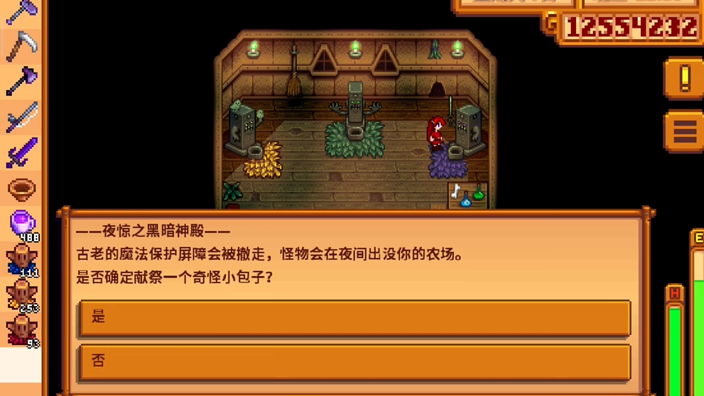 星露谷物语法师任务咋做 星露谷物语法师任务咋做