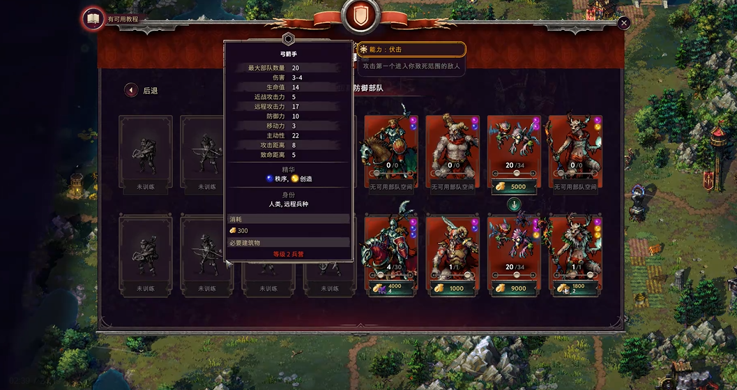 征服之歌人族怎么玩 征服之歌人族怎么玩