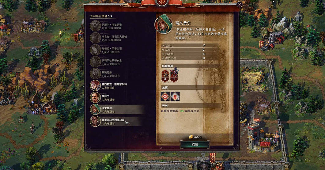 征服之歌人族怎么玩 征服之歌人族怎么玩
