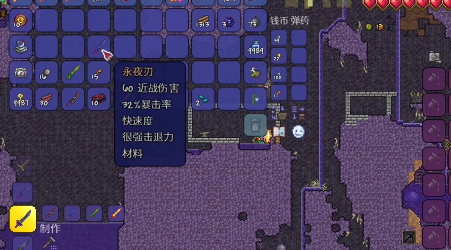 泰拉瑞亚泰拉刃怎么合成 泰拉瑞亚泰拉刃怎么合成