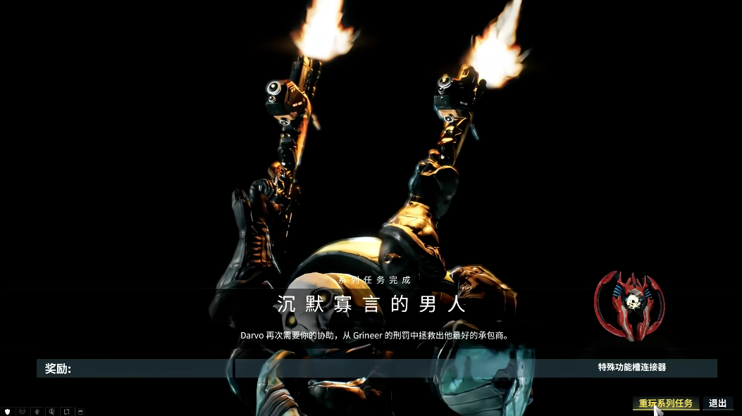 星际战甲帮助clem完成周任务怎么做 星际战甲帮助clem完成周任务怎么做