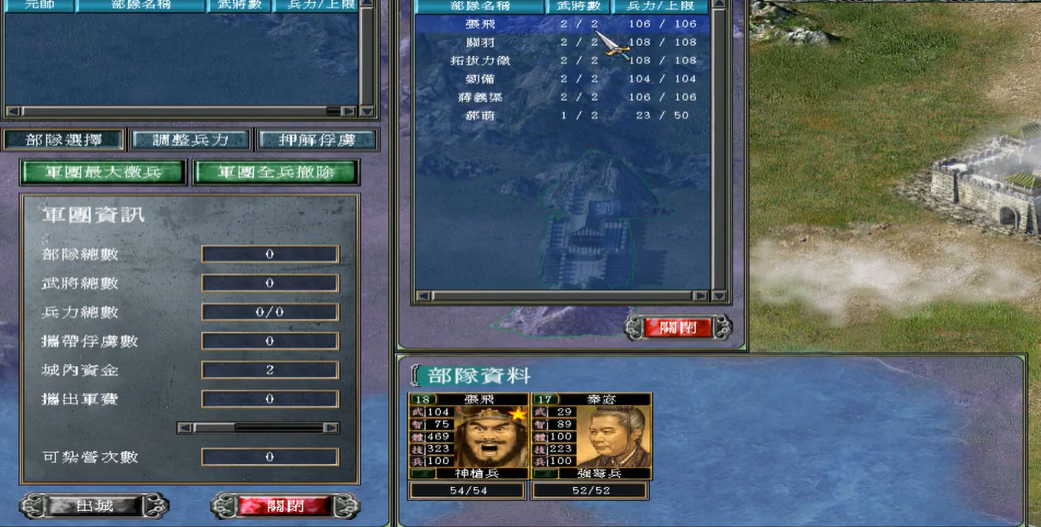 三国群英传7被俘虏的武将怎么找 三国群英传7被俘虏的武将怎么找