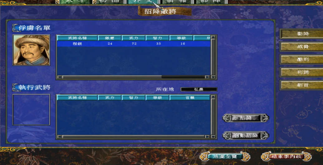 三国群英传7被俘虏的武将怎么找 三国群英传7被俘虏的武将怎么找
