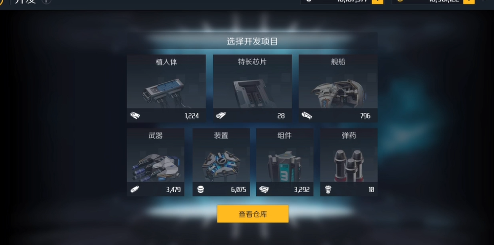 第二银河植入体怎么搭配