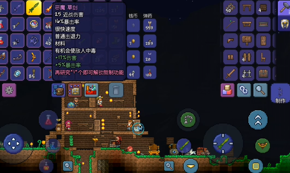 泰拉瑞亚怎么合成真永夜之刃 泰拉瑞亚怎么合成真永夜之刃