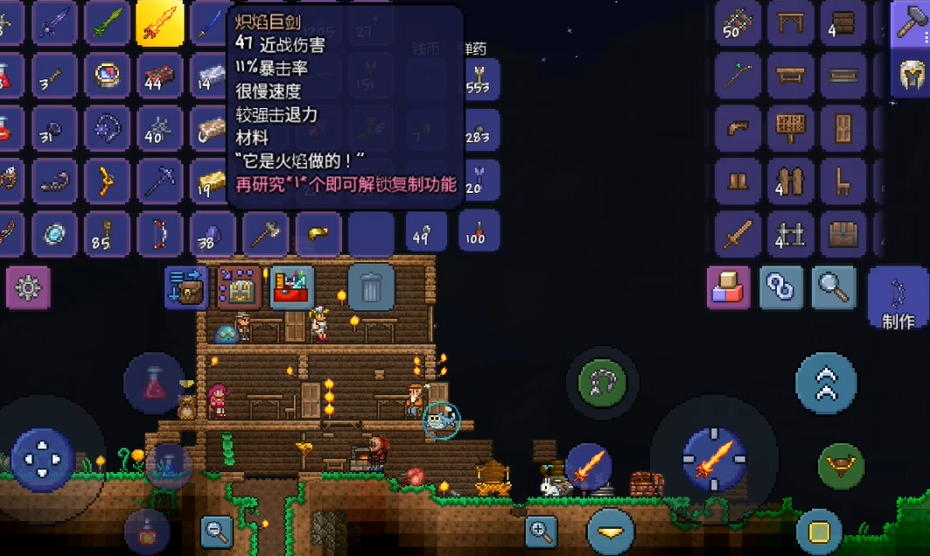 泰拉瑞亚怎么合成真永夜之刃 泰拉瑞亚怎么合成真永夜之刃