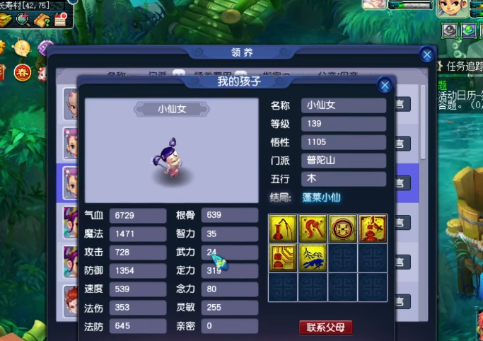 梦幻西游境外合成旗怎么获得