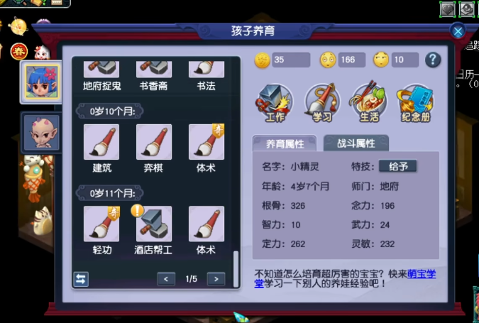 梦幻西游境外合成旗怎么获得