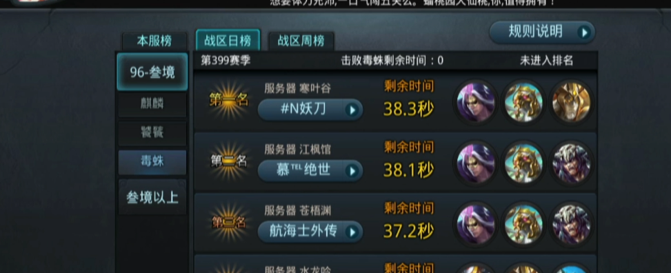 乱斗西游怎么刷铜钱