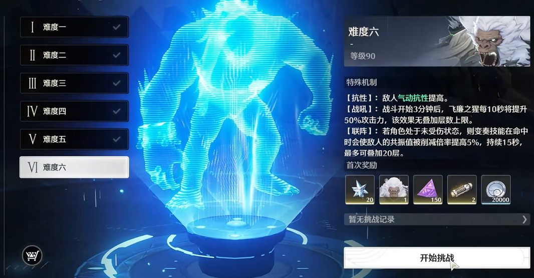 鸣潮梦魇怪物在哪 鸣潮梦魇怪物在哪