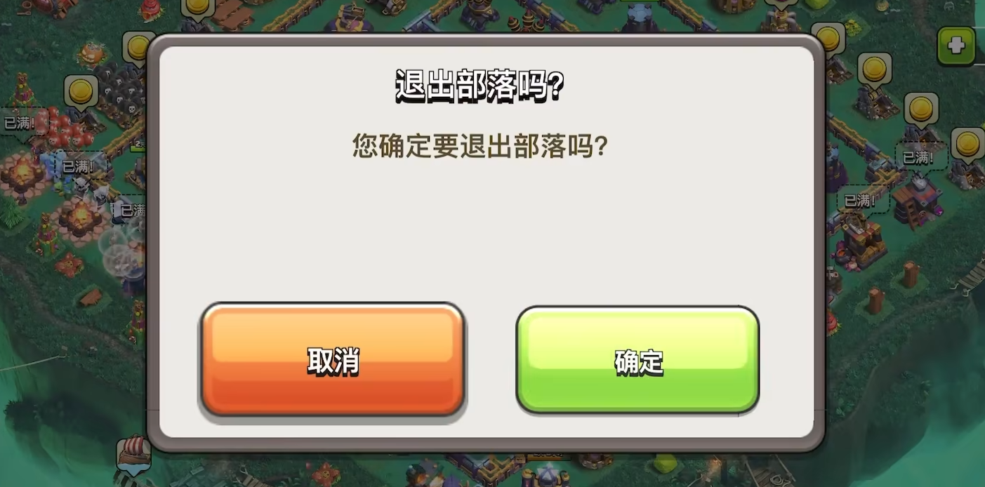 部落冲突怎么花钻石 部落冲突怎么花钻石