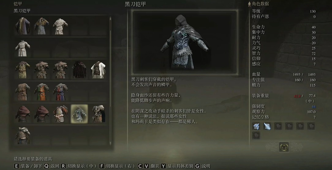 艾尔登法环武士套装推荐什么