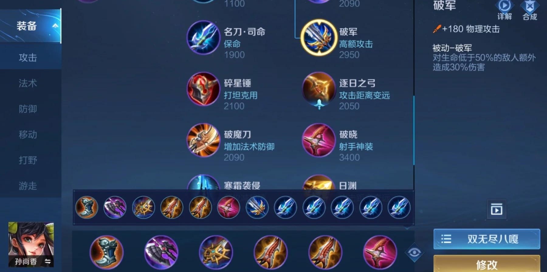 王者荣耀猴子要出什么装