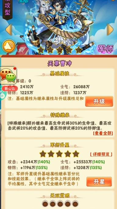 少年三国志琉金名将怎么选 少年三国志琉金名将怎么选