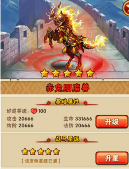 少年三国志夏侯带什么彩马 少年三国志夏侯带什么彩马