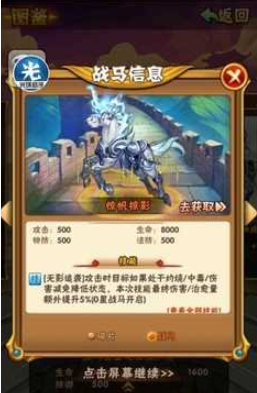 少年三国志夏侯带什么彩马 少年三国志夏侯带什么彩马