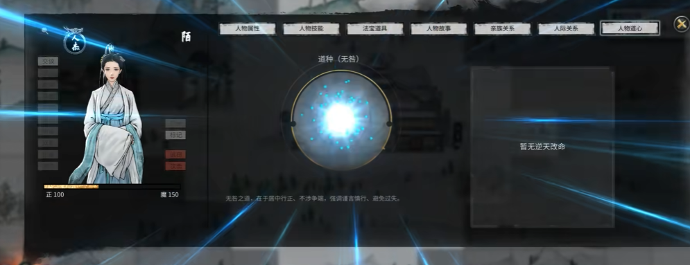 鬼谷八荒灵根怎么选
