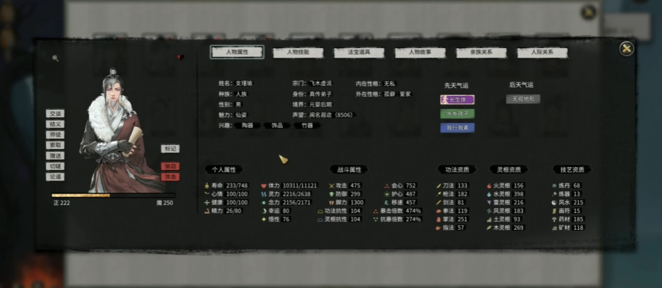 鬼谷八荒灵根怎么选