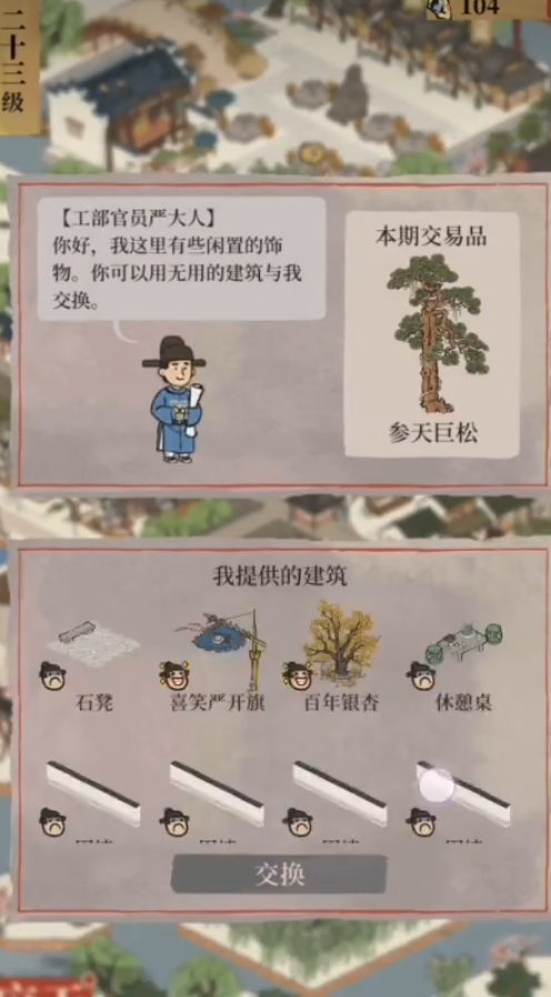 江南百景图枯枝哪里有 江南百景图枯枝哪里有