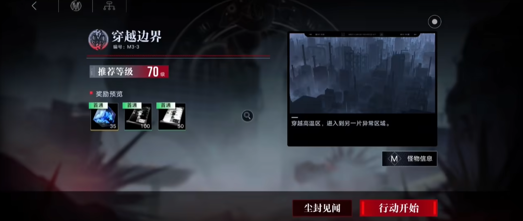 无期迷途打怪消耗体力吗