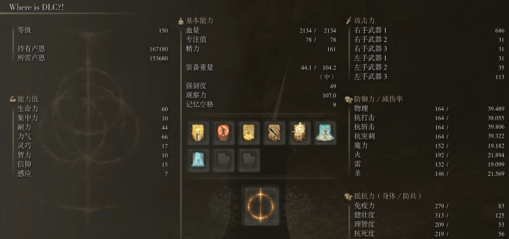 艾尔登法环战士100级怎么加点 艾尔登法环战士100级怎么加点