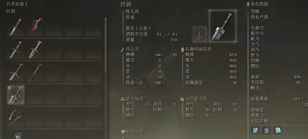 艾尔登法环战士100级怎么加点 艾尔登法环战士100级怎么加点