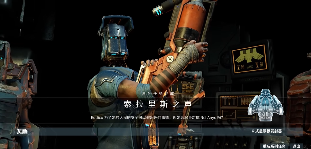 星际战甲索拉里斯之声任务在哪 星际战甲索拉里斯之声任务在哪