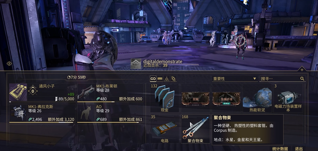 星际战甲索拉里斯之声任务在哪 星际战甲索拉里斯之声任务在哪