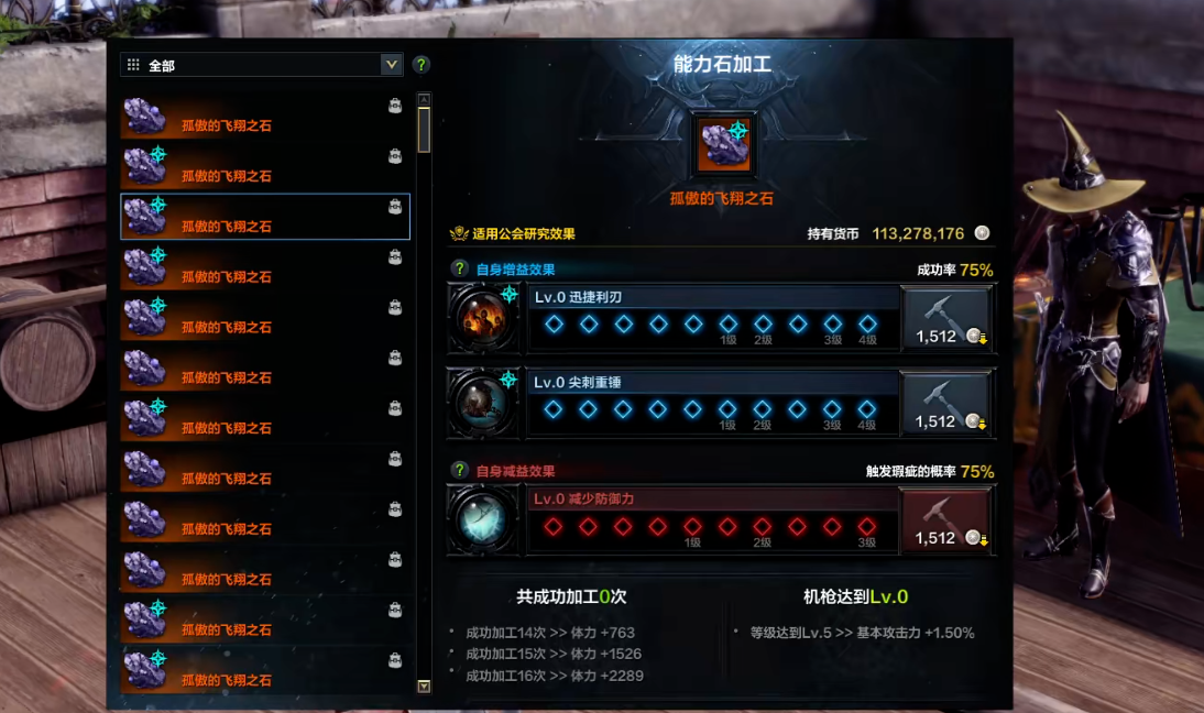 失落的方舟能力石怎么点 失落的方舟能力石怎么点