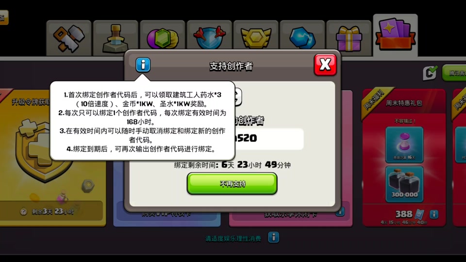 部落冲突怎么刷卡盟 部落冲突怎么刷卡盟