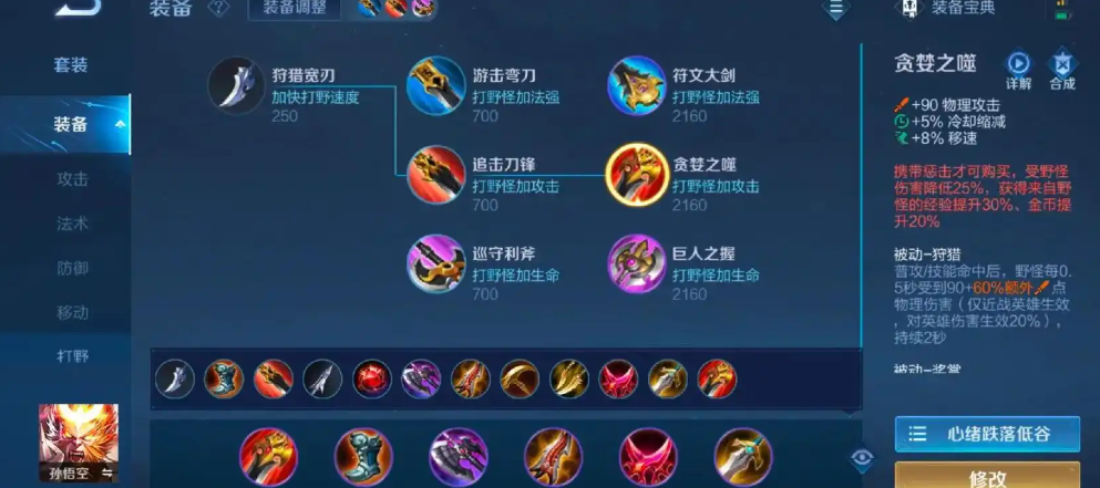 王者荣耀刘禅单挑鲁班怎么出装