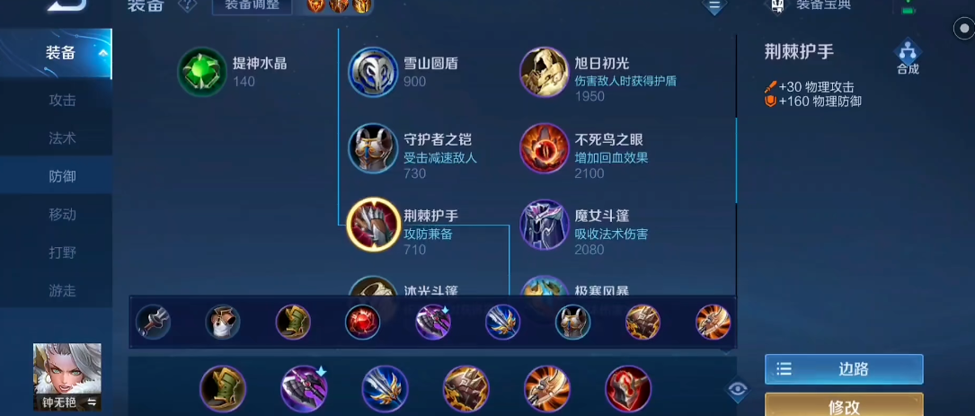 王者荣耀很多肉怎么出装