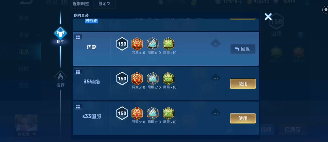 王者荣耀很多肉怎么出装