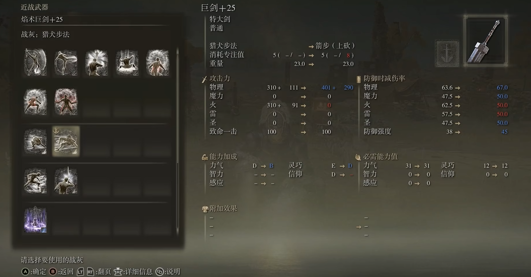 艾尔登法环怎么用战灰 艾尔登法环怎么用战灰