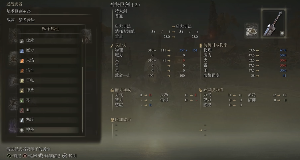 艾尔登法环怎么用战灰 艾尔登法环怎么用战灰
