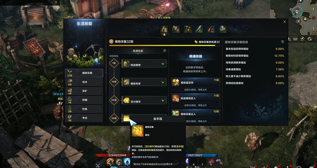 失落的方舟生活技能怎么到达专家级 失落的方舟生活技能怎么到达专家级