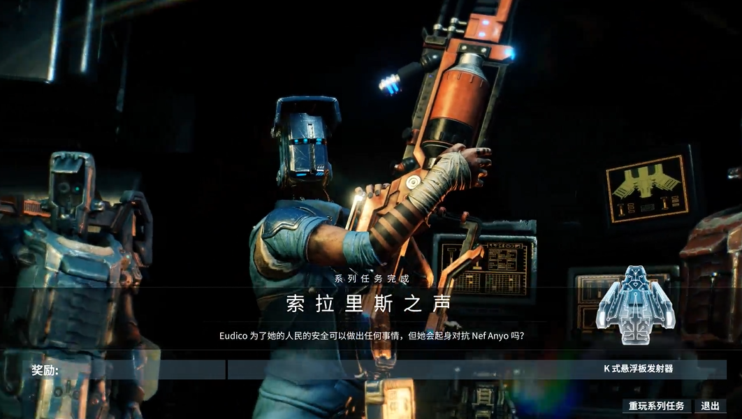 星际战甲索拉斯之声在哪 星际战甲索拉斯之声在哪