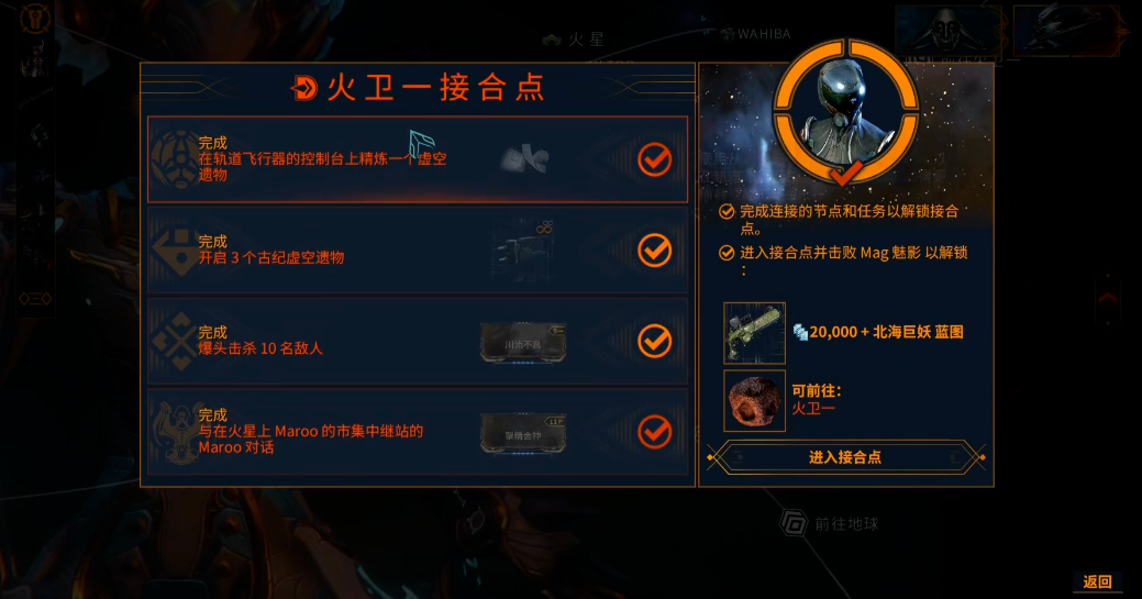 星际战甲火卫一怎么刷生物质 星际战甲火卫一怎么刷生物质