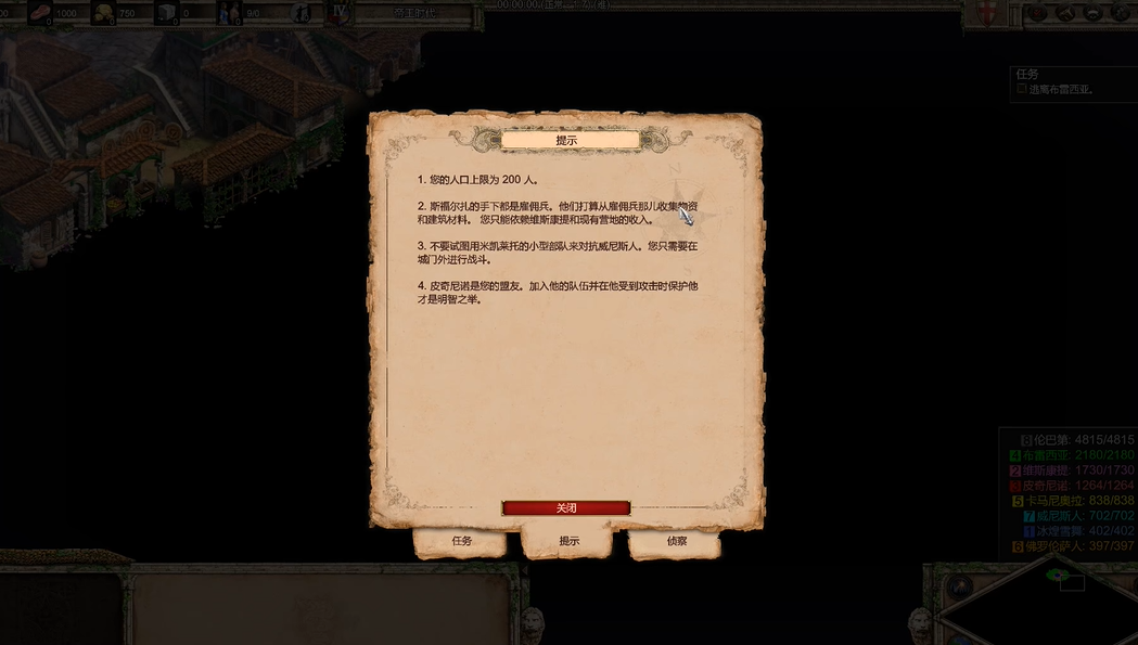 帝国时代2斯福尔扎第五关怎么打 帝国时代2斯福尔扎第五关怎么打