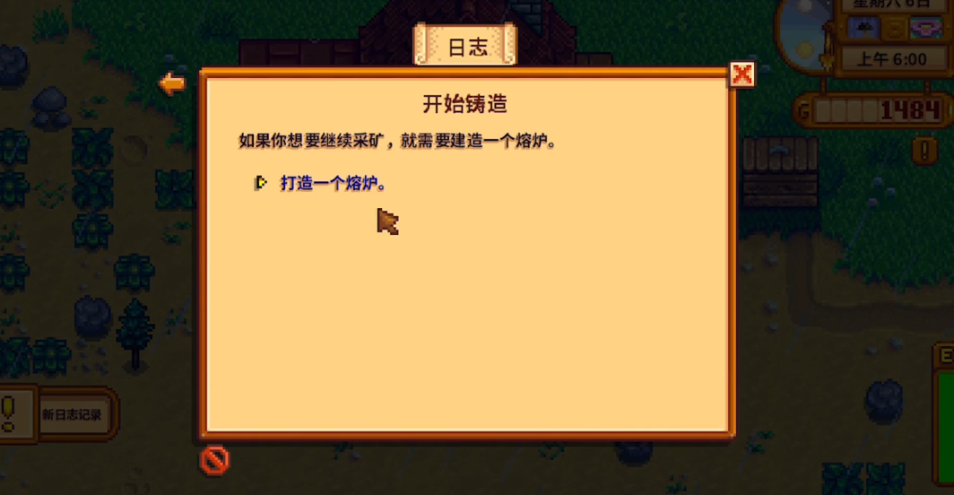 星露谷物语熔炉怎么用 星露谷物语熔炉怎么用