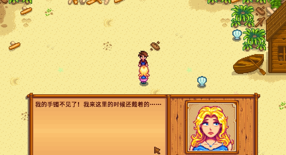 星露谷物语海莉手镯在哪 星露谷物语海莉手镯在哪