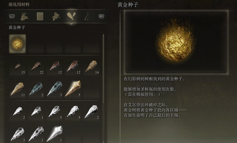 艾尔登法环新手职业物品有什么推荐 艾尔登法环新手职业物品有什么推荐