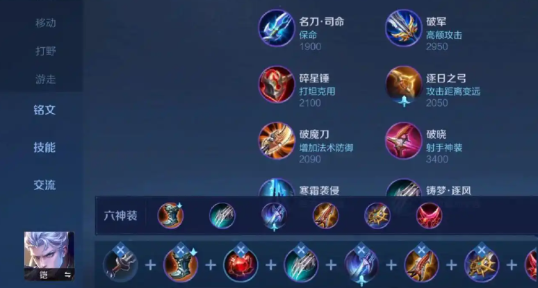 王者荣耀凯一刀流铭文出装怎么搭配 王者荣耀凯一刀流铭文出装怎么搭配