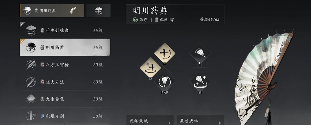 燕云十六声在哪里买麦饭