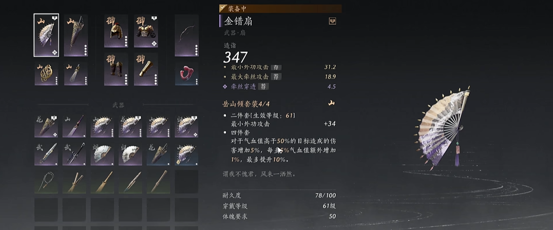 燕云十六声在哪里买麦饭
