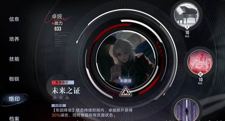 无期迷途新手可以养什么队伍 无期迷途新手可以养什么队伍